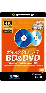 Amazon | ディスククローン7 BD&DVD | ブルーレイ複製・DVD複製