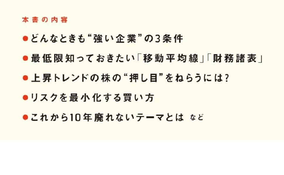 Amazon.co.jp: 1万円からはじめる 勝ち組銘柄投資 : 和島 英樹: 本