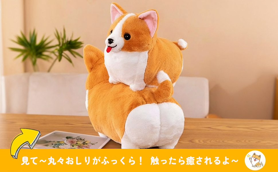 Amazon.co.jp: ぬいぐるみ コーギー 犬 イヌ 抱き枕 クッション 置物