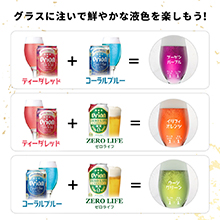 Amazon.co.jp: ティーダレッド コーラルブルー アレンジ 飲み