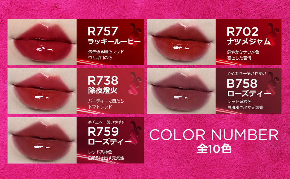 リップティント＆グロス セット Amazon | Flortte リップグロス 潤い リップティント リップ