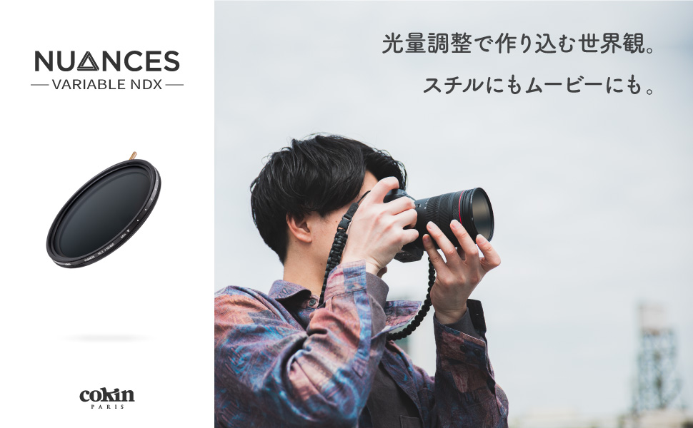 未使用 コッキン Cokin 可変 NDフィルター レンズフィルター 52mm Amazon | コッキン Cokin 52mm レンズフィルター NUANCES