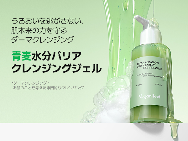 【新品・未開封】Veganifect LHA ジェルクレンザー 4本セット Veganifect公式】 青麦LHAジェルクレンザー205ml 未開封｜Yahoo
