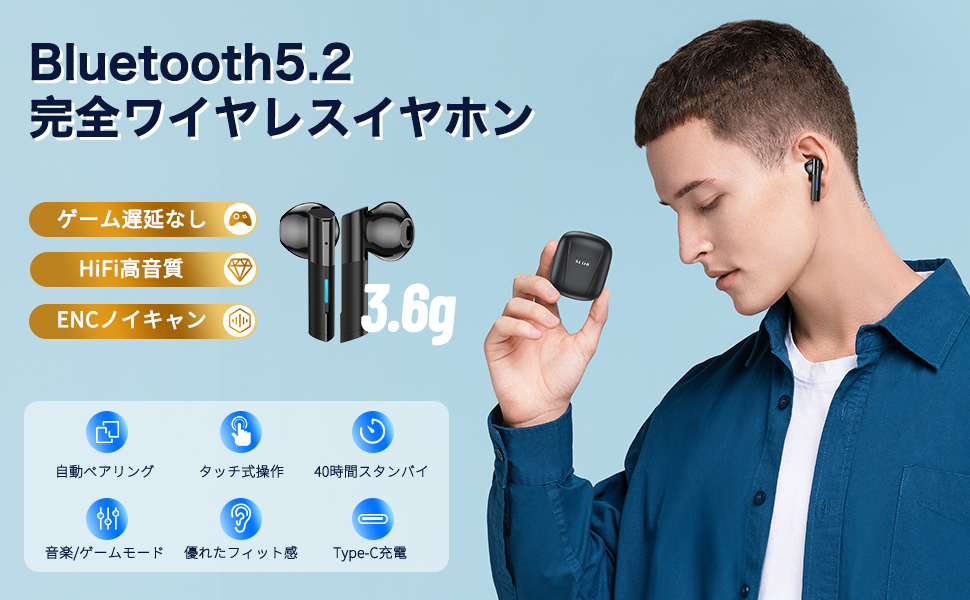 ワイヤレスイヤホン