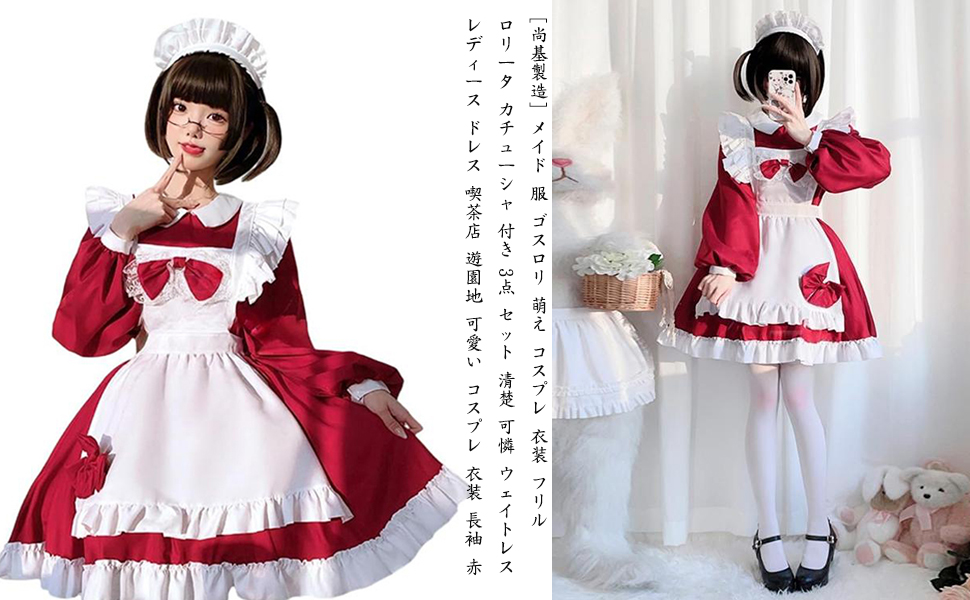 コスプレ　フリル　ロリータドレス アイドル衣装 かわいい メイド服 コスプレ フリル ロリータドレス アイドル衣装 かわいい メイド服