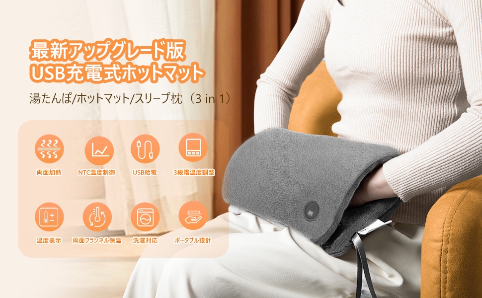 Amazon | ホットマット USB 給電式 湯たんぽ 電気マット お腹