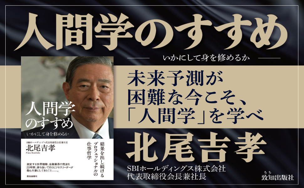 知的人間学のすすめ : 人間の\