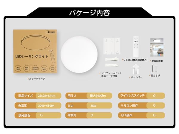 Amazon.co.jp : Coizabera LEDシーリングライト 6畳 28W 3600lm