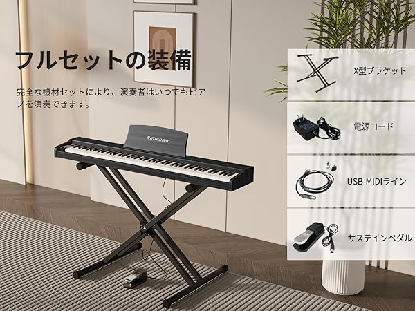Amazon | KIMFBAY 電子ピアノ 88鍵盤 スタンドセット ポータブルピアノ