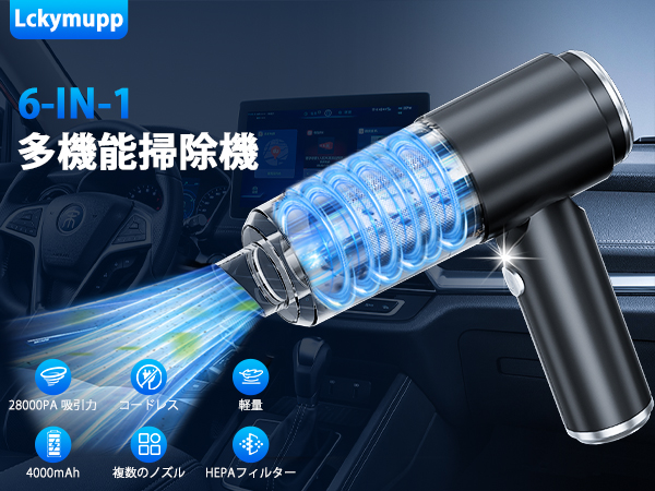 Amazon.co.jp: 【2025新登場】ハンディクリーナー ハンディ掃除機 車用