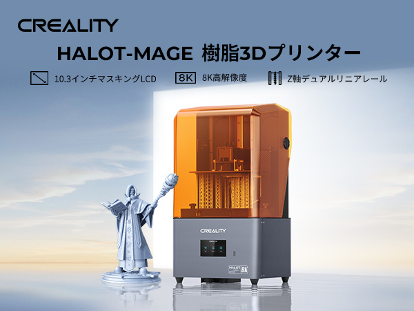Amazon.co.jp: Creality 3Dプリンター 光造形 Halot-Mage 「公式」10.3