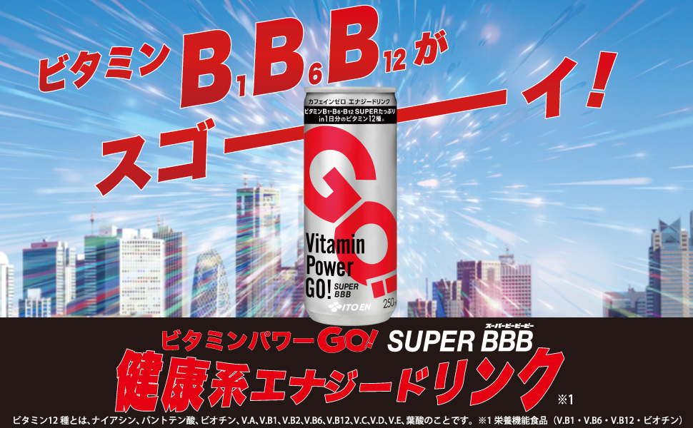 Amazon.co.jp: 伊藤園 ビタミンパワーGO スーパーBBB 250ml×30本