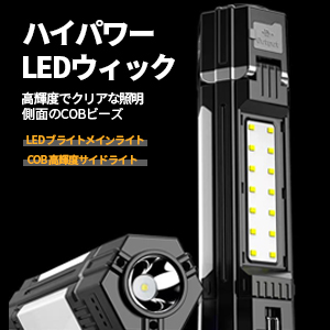 led作業灯 ライト 小型 ledヘッドライト 小型ライト キャンプライト ワークライト led 充電式 作業用ライト サーチライト ライト led led 作業灯 led投光器 充電式投光器 充電式