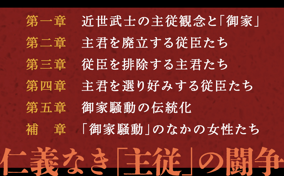 〈新選〉御家騒動 上/新人物往来社/福田千鶴（単行本） 新選御家騒動 上 | 福田 千鶴 |本 | 通販 | Amazon