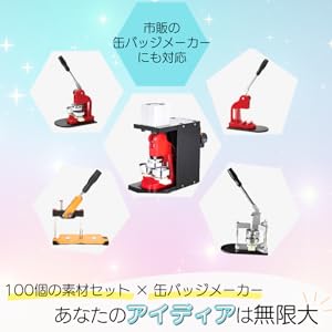 Amazon | I'm so happy 缶バッジ パーツ 素材 安全ピン キット
