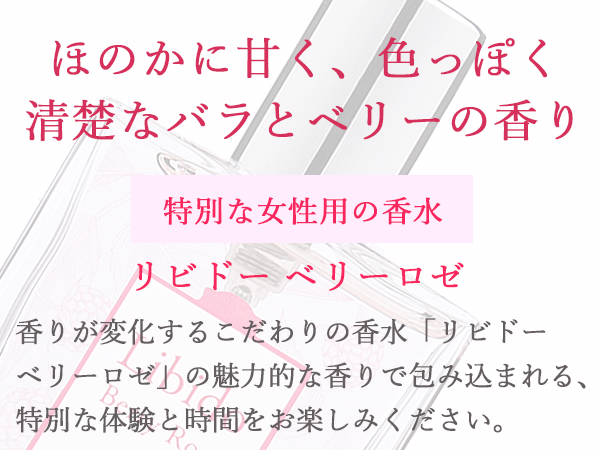 Amazon | ラブコスメ リビドー ベリーロゼ 3個セット （ 30ml