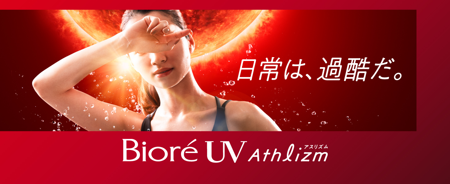 Biore UV Athlizm