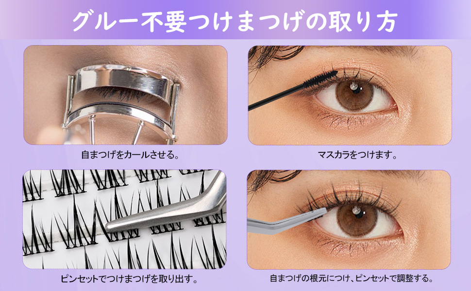 部分　つけまつげ　ポーチ付き Amazon | LZM 部分つけまつげ 自己粘着 部分用 つけまつげ