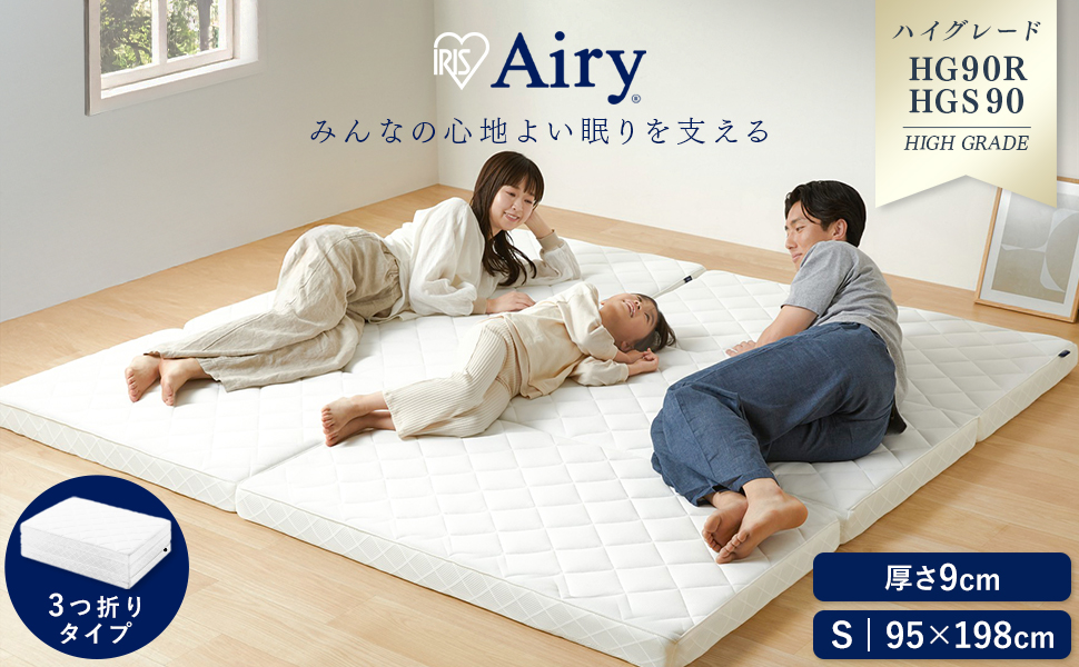 アイリスオーヤマ エアリー 丸ごと洗えるマットレス Amazon.co.jp: アイリスオーヤマ エアリー 丸ごと洗える