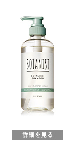 Amazon | BOTANIST ボタニカル シャンプー・トリートメント
