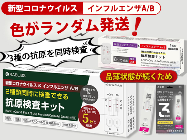 Amazon.co.jp: 【3個セット】 抗原検査キット コロナ検査キット