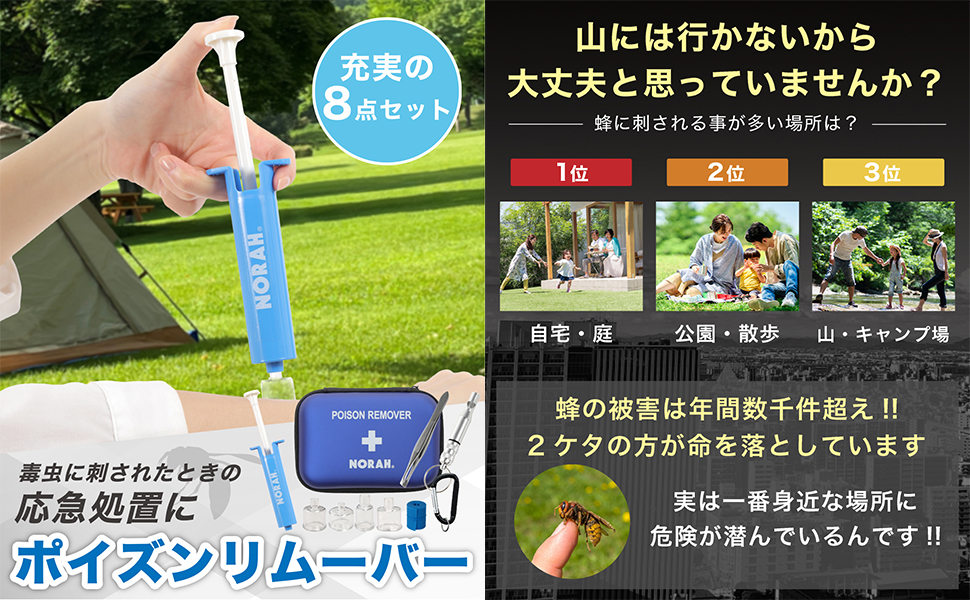 Amazon | ポイズンリムーバー 救急セット ファーストエイド 登山