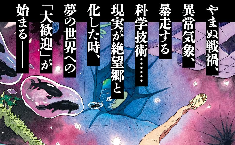 ナイトメアバスターズ 中 (トーチコミックス) | 赤瀬 由里子 |本