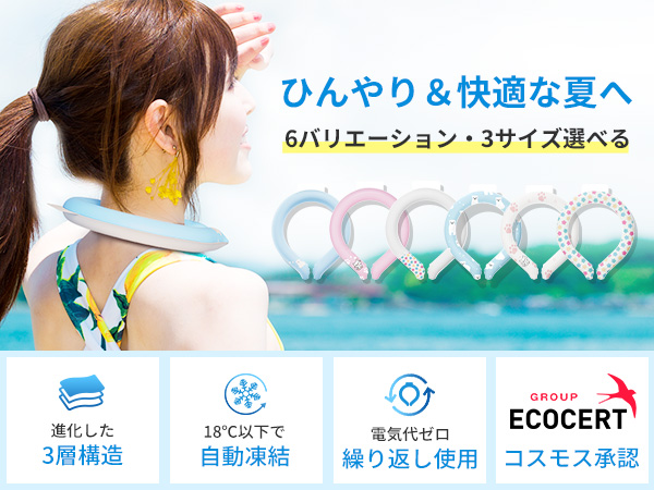 Amazon.co.jp: 【2024強化版 3層構造 &-18℃瞬間冷感】 クール