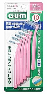 Amazon | GUM(ガム) 歯間ブラシ L字型 奥歯の歯間ケア ワイヤー
