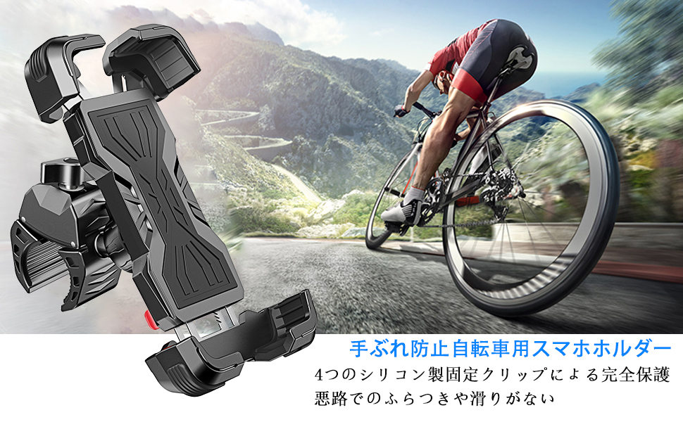 Amazon.co.jp: AvBang 自転車 スマホホルダー バイク