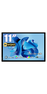 Acouto 2K モバイルモニター 11インチ XC11 Pro Amazon.co.jp: Acouto 2K モバイルモニター 11インチ XC11 Pro
