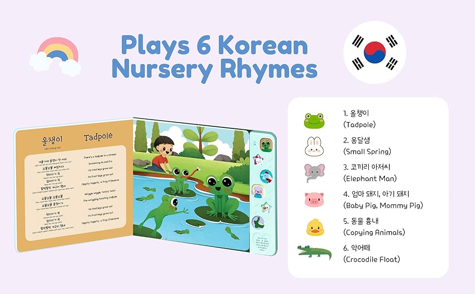 i love to sing in Korean animals
