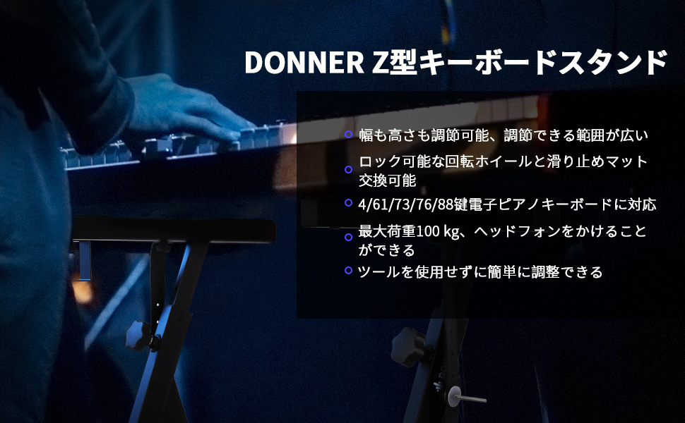 Amazon | Donner 電子キーボード ピアノ Z型 スタンド 高さ60