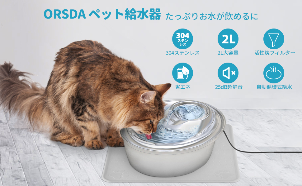 Amazon Co Jp Orsda 猫自動給水器 ステンレス 2l 清潔感 洗いやすい 猫みずのみ自動 蛇口式湧水式 25db 1w低消費 6枚フィルター 食事マット 清掃ブラシ 日本語説明書付 多頭飼い お留守番対応の犬猫水飲み器 ペット用品 Amazon Co Jp Orsda 猫自動給水器 ステンレス 2l 清潔感 洗いやすい 猫みずのみ自動 蛇口式湧水式 25db 1w低消費 6枚フィルター 食事マット 清掃ブラシ 日本語説明書付 多頭飼い お留守番対応の犬猫水飲み器 ペット用品
