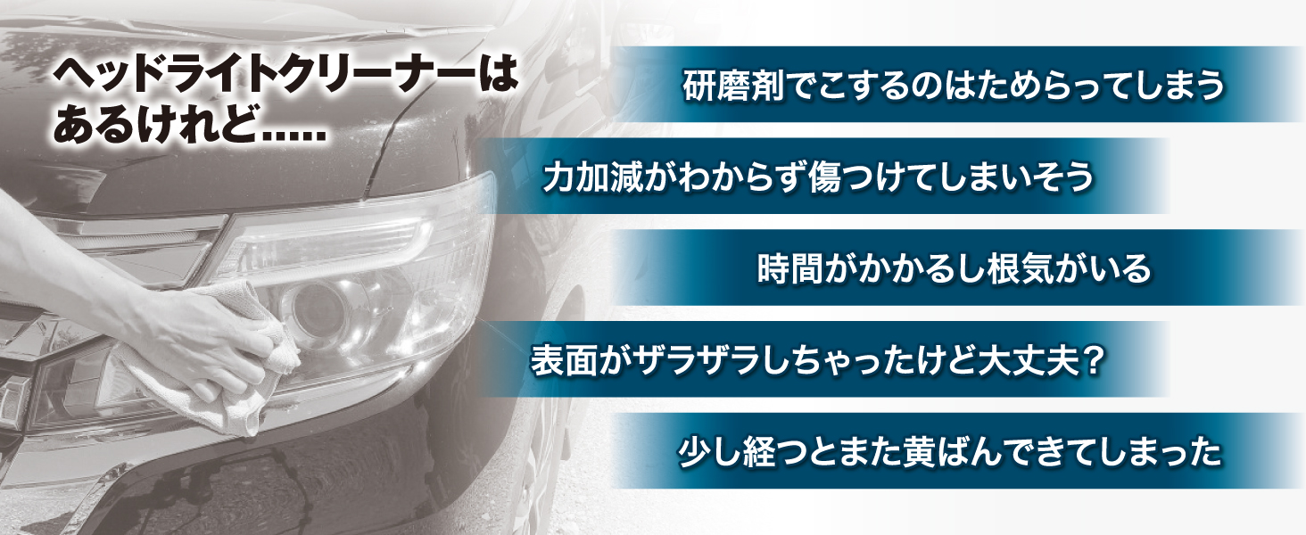 ヘッドライト1