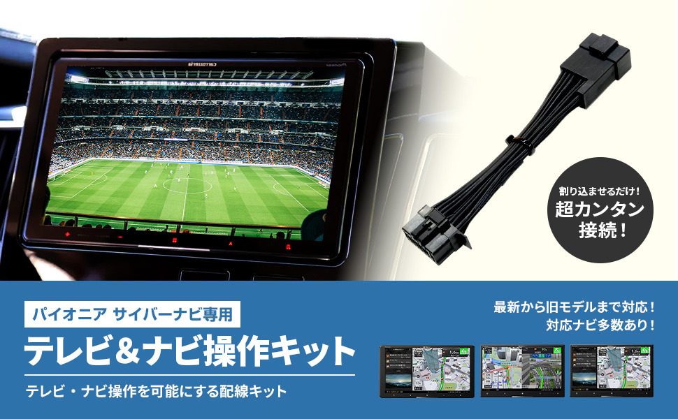 Amazon | ブルパーツ テレビキャンセラー パイオニア