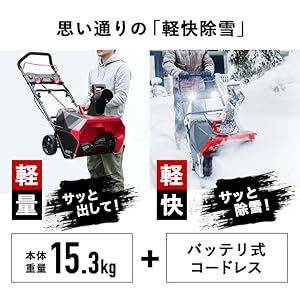 安値POWERWORKS 電動除雪機 バッテリー駆動 LEDライト SNE402 青森県弘前市でサラサラ雪を除雪しました】電動除雪機