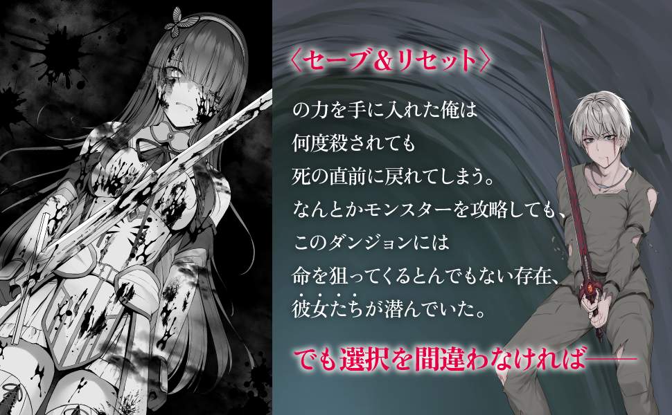 Amazon.co.jp ダンジョンに潜むヤンデレな彼女に俺は何度も殺される1 (MFブックス) 北川 ニキタ, ともー 本