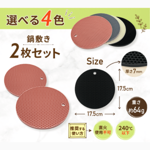 GRINDLODGE 鍋敷き　ブラック Amazon｜山崎実業(Yamazaki) シリコン 鍋敷き 丸型 ブラック 約