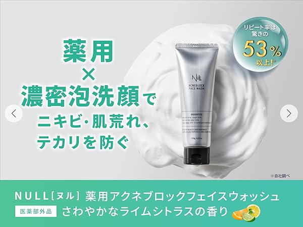 ヌル NULL フェイスウォッシュ&化粧水&乳液 楽天市場】【今だけP30倍!】 洗顔 化粧水 乳液 セット