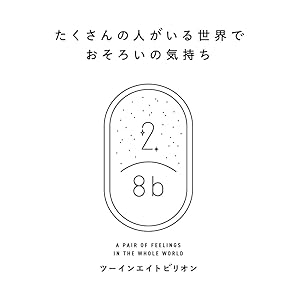 Amazon.co.jp: [いろは出版] キーホルダー 2/8b PAIR KEY RING