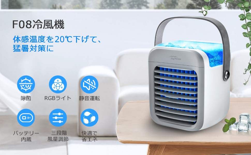 早い者勝ち即発送可❗️新品　冷風機 強力 冷風扇 扇風機 ・猛暑対策・急速冷却 Amazon | 冷風機 冷風扇 強力【2024夏新登場・UV除菌・加湿機能