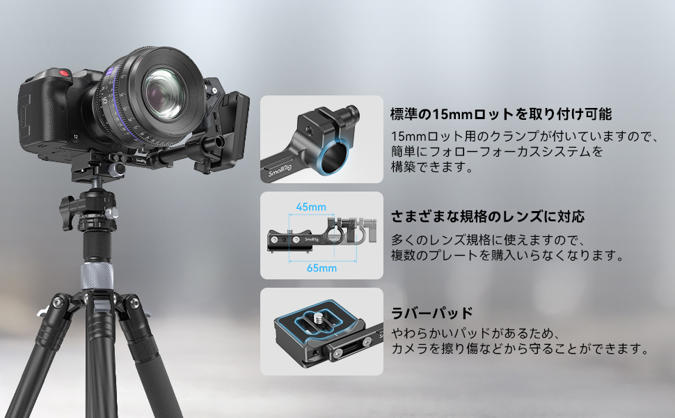 スモールリグ　フォローフォーカス F60　クイックリリースプレート付き SmallRig、フォローフォーカス「F60」、ヘビーデューティー