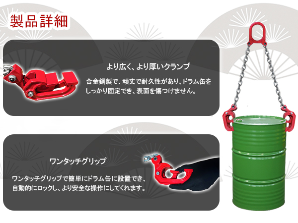 Amazon.co.jp: Dragnwin ドラム缶 ドラム缶リフター 吊り具 1t