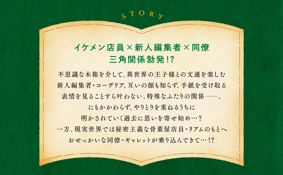 Amazon.co.jp: 返事をください、王子様 2 (フロース コミック