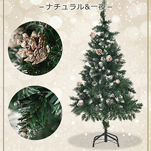 クリスマスツリー 松ぼっくり付き 180cm Amazon.co.jp: クリスマスツリー 180cm LED 61個松ぼっくり付