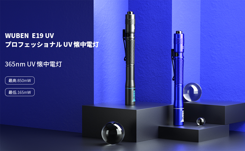 紫外線懐中電灯 365nm UVライト Amazon | 懐中電灯 日亜化学UV 5W 365nm紫外線キスライト ウッド