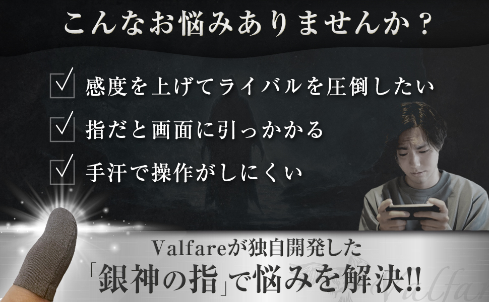 Amazon.co.jp: Valfare 指サック ゆびさっく ゲーム用［シャドバ