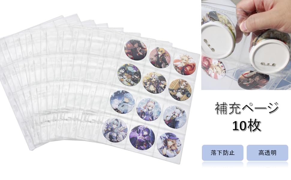 バッジ収納ファイル