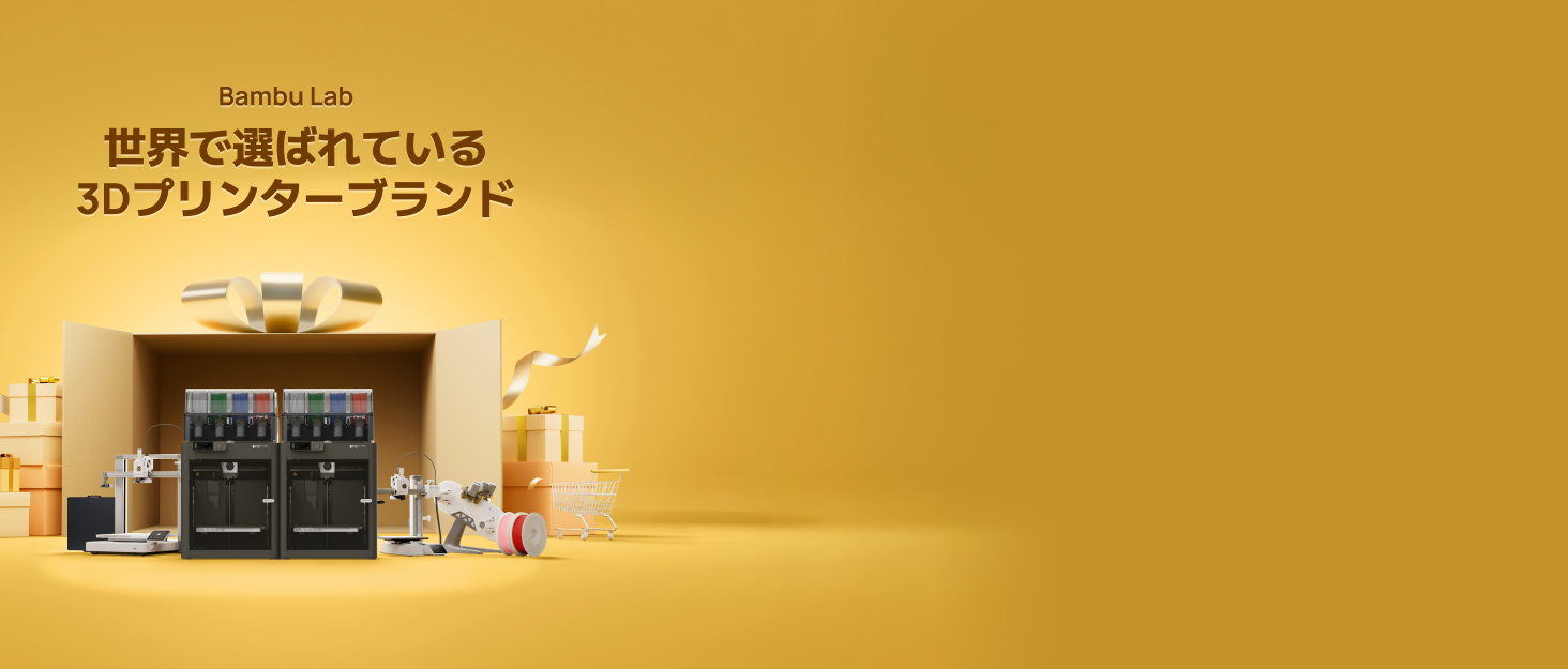 3Dプリンター
